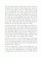 조사에서 관찰은 단 한번에 이루어지기도 하고 상당기간 동안 반복해서 실시되기도 한다. 이처럼 관찰이 이루어지는 기간에 따라 횡단적 조사와 종단적 조사로 나눌 수 있다. 횡단적 조사와 종단적 조사를 특징을 살려 자세하게 설명하시오. 3페이지