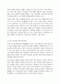 임파워먼트의 특징을 기술하고 이를 기반으로 지역사회에서 경력단절 여성에게 적용할 수 있는 대안을 도출하시오. 8페이지