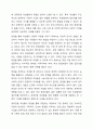 임파워먼트의 특징을 기술하고 이를 기반으로 지역사회에서 경력단절 여성에게 적용할 수 있는 대안을 도출하시오. 11페이지