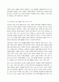 임파워먼트의 특징을 기술하고 이를 기반으로 지역사회에서 경력단절 여성에게 적용할 수 있는 대안을 도출하시오. 12페이지