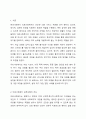 의료사회복지 실천모델 1가지를 선택하여 클라이언트 사정 및 개입 시 활용할 수 있는 사례에 대해 기술하시오. 2페이지