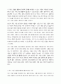 의료사회복지 실천모델 1가지를 선택하여 클라이언트 사정 및 개입 시 활용할 수 있는 사례에 대해 기술하시오. 4페이지