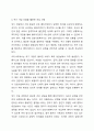 의료사회복지 실천모델 1가지를 선택하여 클라이언트 사정 및 개입 시 활용할 수 있는 사례에 대해 기술하시오. 7페이지