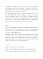 의료사회복지 실천모델 1가지를 선택하여 클라이언트 사정 및 개입 시 활용할 수 있는 사례에 대해 기술하시오. 11페이지