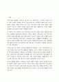 코로나19의 영향이 장기화되면서 우리사회의 가장 큰 정신건강문제는 무엇이고 그렇게 생각하는 이유와 치료적 개입방법에 관해 서술하시오. 2페이지