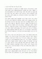 코로나19의 영향이 장기화되면서 우리사회의 가장 큰 정신건강문제는 무엇이고 그렇게 생각하는 이유와 치료적 개입방법에 관해 서술하시오. 3페이지