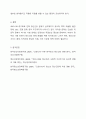 코로나19의 영향이 장기화되면서 우리사회의 가장 큰 정신건강문제는 무엇이고 그렇게 생각하는 이유와 치료적 개입방법에 관해 서술하시오. 7페이지