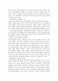 [영양과다 간호과정] 비만 대상자의 영양과다 간호진단 간호과정 케이스 8페이지