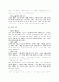 [영양과다 간호과정] 비만 대상자의 영양과다 간호진단 간호과정 케이스 10페이지