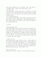 [영양과다 간호과정] 비만 대상자의 영양과다 간호진단 간호과정 케이스 11페이지
