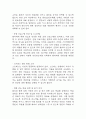 [영양과다 간호과정] 비만 대상자의 영양과다 간호진단 간호과정 케이스 12페이지