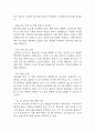 [영양과다 간호과정] 비만 대상자의 영양과다 간호진단 간호과정 케이스 13페이지