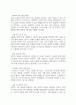 [영양과다 간호과정] 비만 대상자의 영양과다 간호진단 간호과정 케이스 14페이지