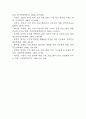 [영양과다 간호과정] 비만 대상자의 영양과다 간호진단 간호과정 케이스 16페이지