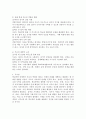  최근 현대사회에서 아동과 청소년의 문제 중 1가지를 선택하여(예:학업 스트레스, 자살, 학교폭력 등) 부모의 역할과 태도가 이러한 문제에 어떠한 영향을 미치며 문제를 해결하기 위해 어떠한 노력과 변화가 필요한지 논하시오.(학교폭력) 5페이지
