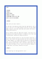 장애인복지관 사회복지사 자소서 2페이지