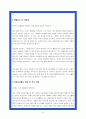 장애인복지관 사회복지사 자소서 4페이지