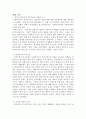 사회복지실천기술의 이해 제4판(1~3장) 요약 2페이지