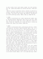 사회복지실천기술의 이해 제4판(1~3장) 요약 3페이지