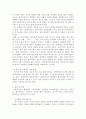 사회복지실천기술의 이해 제4판(1~3장) 요약 4페이지
