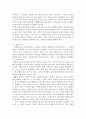 사회복지실천기술의 이해 제4판(1~3장) 요약 5페이지