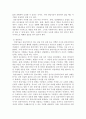 사회복지실천기술의 이해 제4판(1~3장) 요약 6페이지