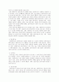 사회복지실천기술의 이해 제4판(1~3장) 요약 7페이지