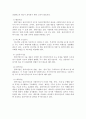사회복지실천기술의 이해 제4판(1~3장) 요약 8페이지