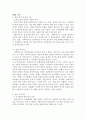 사회복지실천기술의 이해 제4판(1~3장) 요약 9페이지