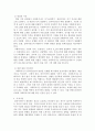 사회복지실천기술의 이해 제4판(1~3장) 요약 10페이지
