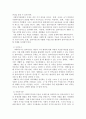 사회복지실천기술의 이해 제4판(1~3장) 요약 11페이지