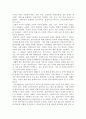 사회복지실천기술의 이해 제4판(1~3장) 요약 12페이지