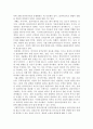 사회복지실천기술의 이해 제4판(1~3장) 요약 13페이지