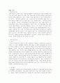 사회복지실천기술의 이해 제4판(1~3장) 요약 14페이지