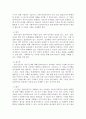 사회복지실천기술의 이해 제4판(1~3장) 요약 16페이지