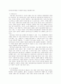 사회복지실천기술의 이해 제4판(1~3장) 요약 17페이지