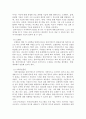 사회복지실천기술의 이해 제4판(1~3장) 요약 18페이지