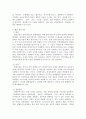 사회복지실천기술의 이해 제4판(1~3장) 요약 19페이지