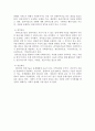 사회복지실천기술의 이해 제4판(1~3장) 요약 20페이지