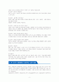 150년 하버드 글쓰기 비법 - 독서감상문 2페이지