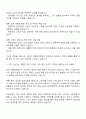 2025 경방 타임스퀘어 영업판촉 자기소개서 2페이지