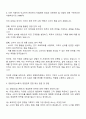 2025 경방 타임스퀘어 영업판촉 자기소개서 3페이지