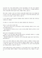 2025 경방-타임스퀘어 전산직 자기소개서 자소서 3페이지