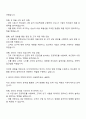 2025 다우데이타 계열사HW영업 자기소개서 2페이지