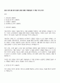 2025 로지스올 로지스올시스템즈 물류 자동화설비 IT 개발 자기소개서 1페이지