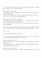 2025 씨앤씨인터내셔널 색조 국내영업 자기소개서 자소서 2페이지