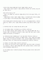 2025 씨앤씨인터내셔널 색조 국내영업 자기소개서 자소서 3페이지