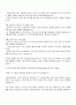 2025 인천공항시설관리 정보통신-IT 자기소개서 자소서 2페이지