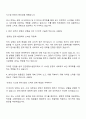2025 인천공항시설관리 정보통신-IT 자기소개서 자소서 3페이지