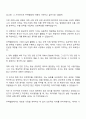 2025 한국무역협회 청년인턴 자기소개서 자소서 2페이지